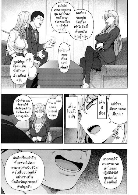saimin seishidou episode 5|Episodes .